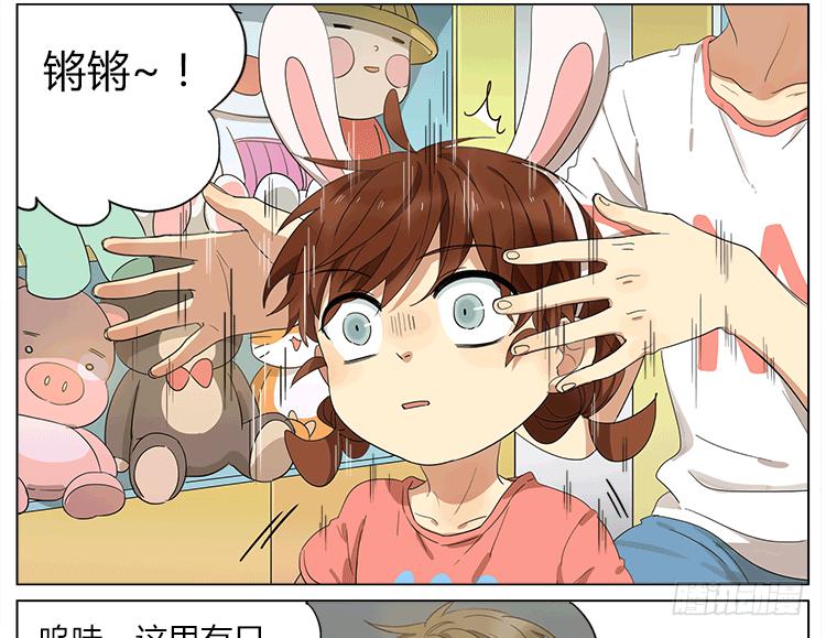 小猫咪你别逃~-第54话