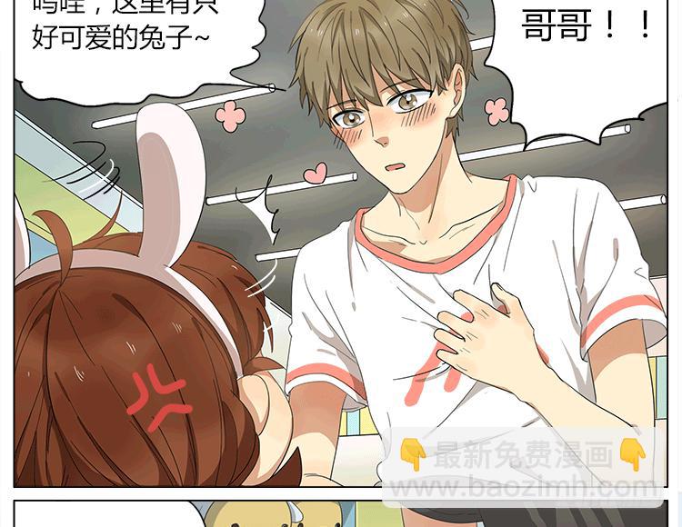 小猫咪你别逃~-第54话
