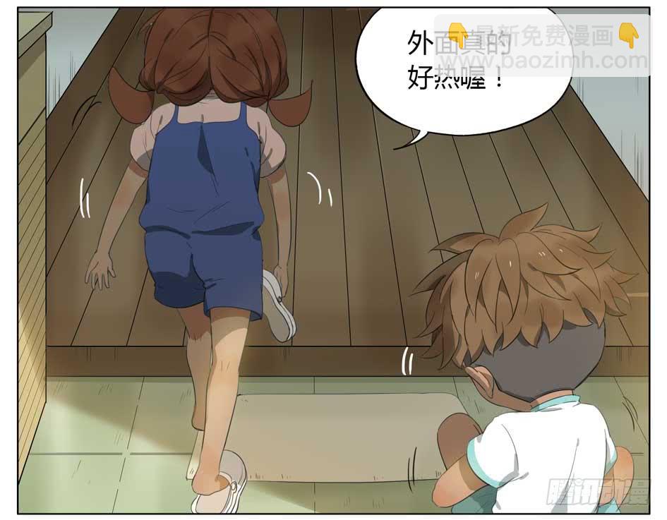 新鞋-第56话