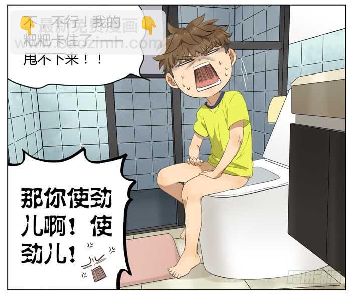 便秘-第58话