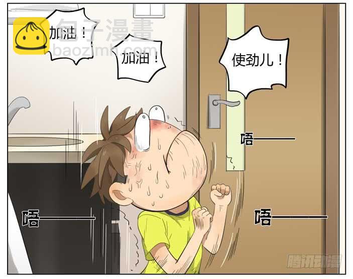 便秘-第58话