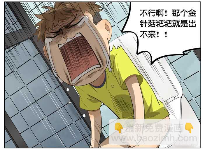 便秘-第58话