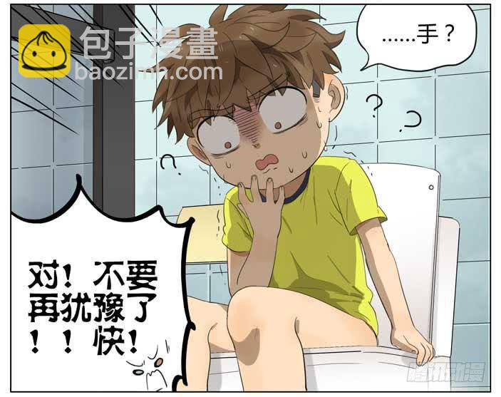 便秘-第58话