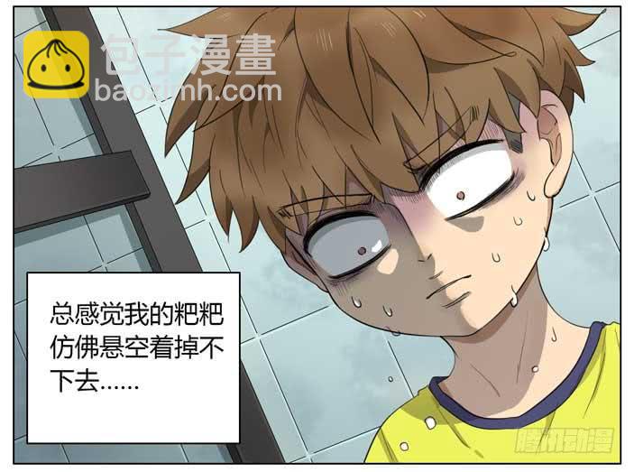 便秘-第58话