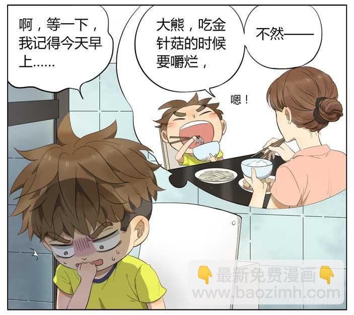 便秘-第58话