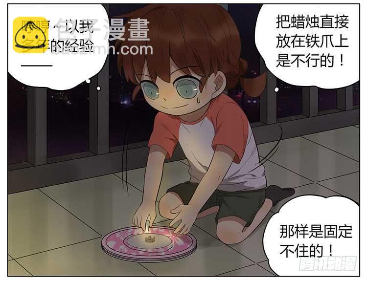 点灯笼-第60话