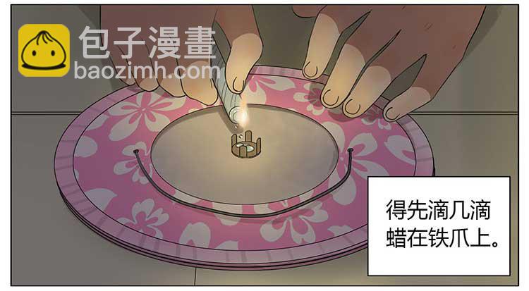 点灯笼-第60话