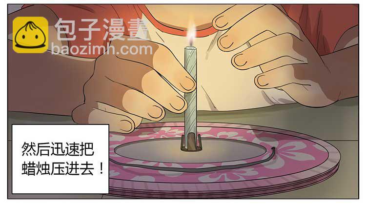 点灯笼-第60话
