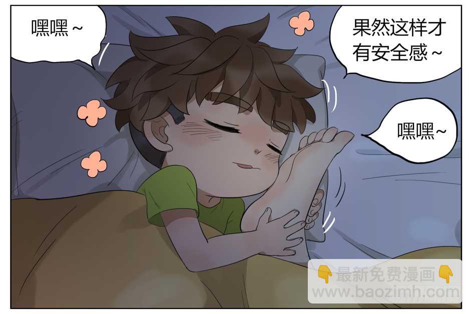 有蟑螂！-第62话