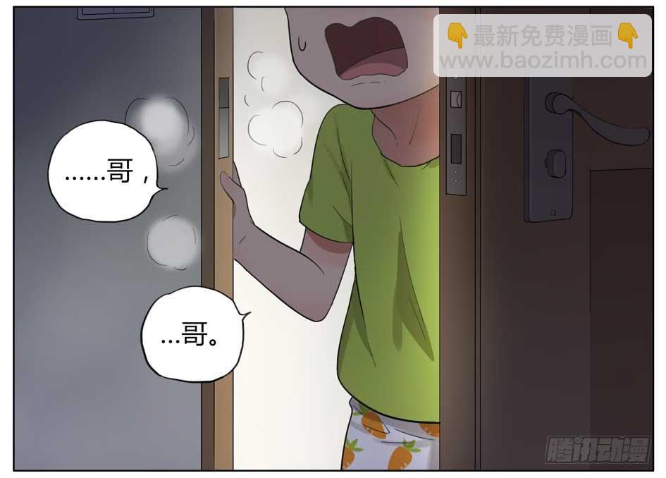 有蟑螂！-第62话