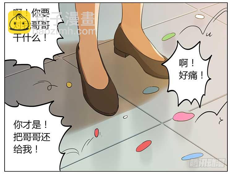 捏彩泥-第64话