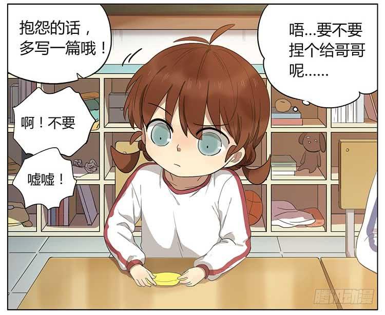 捏彩泥-第64话