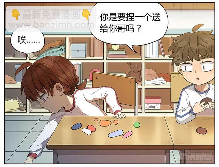 捏彩泥-第64话