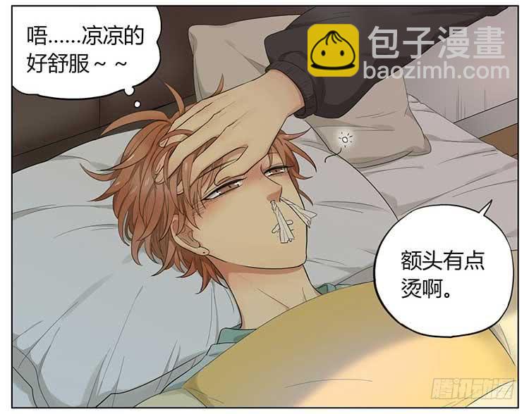 发烧-第66话