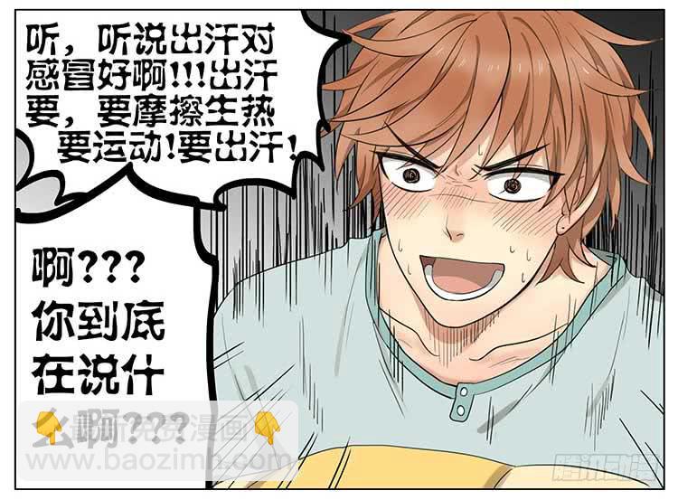 发烧-第66话