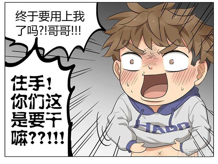发烧-第66话