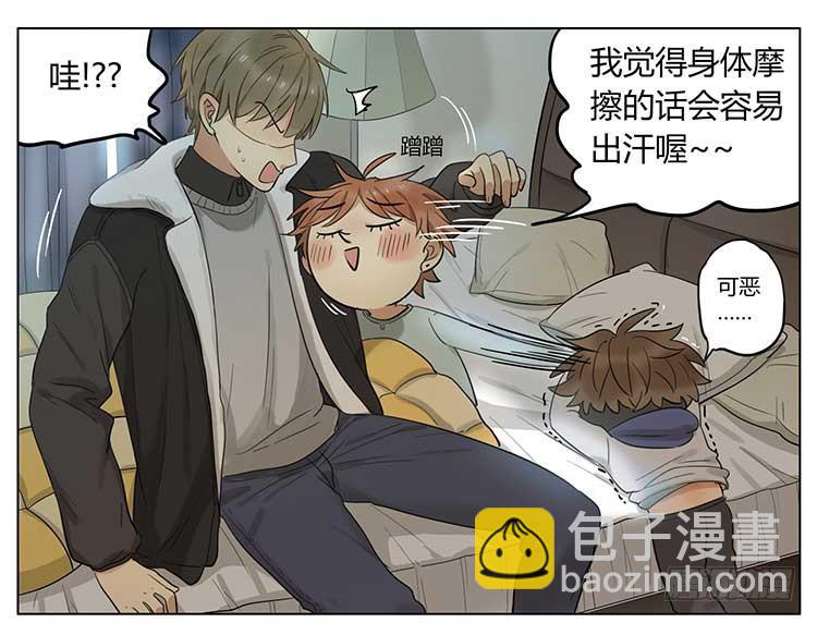 发烧-第66话