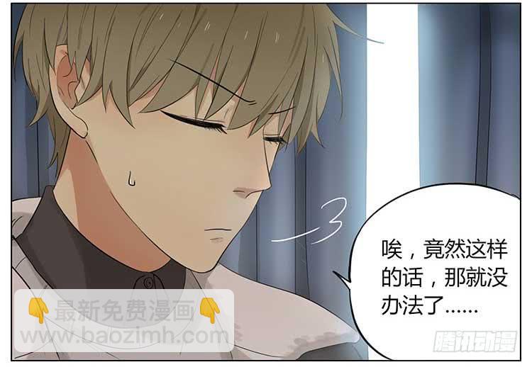 发烧-第66话