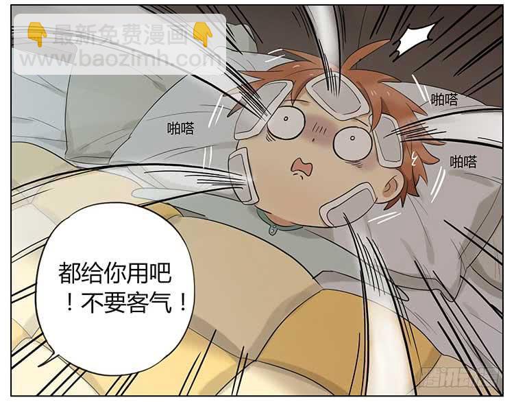发烧-第66话