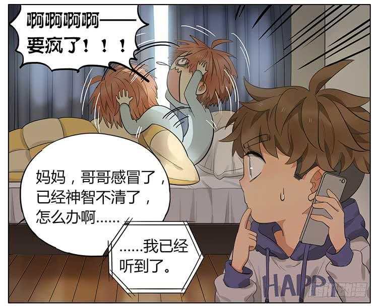 发烧-第66话