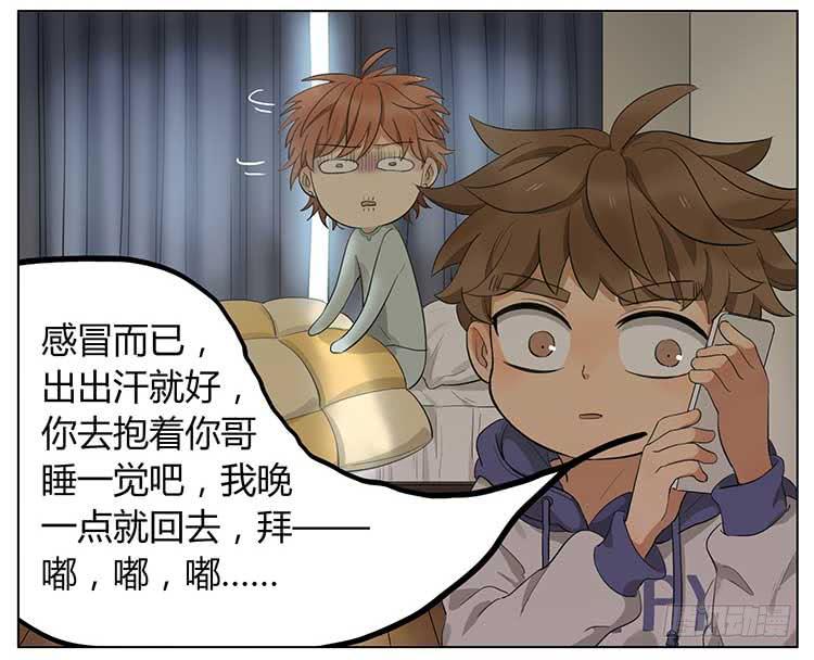 发烧-第66话