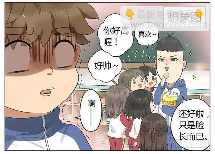 量身高-第68话