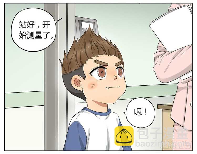 量身高-第68话