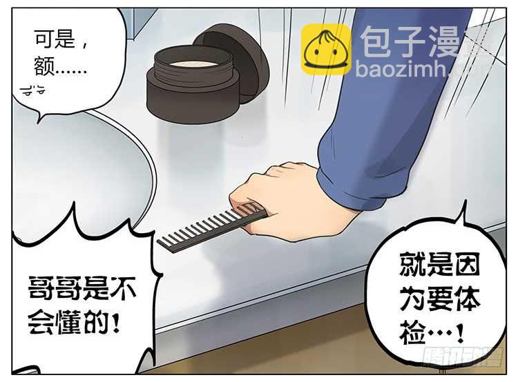 量身高-第68话