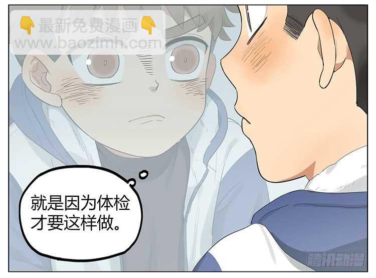 量身高-第68话
