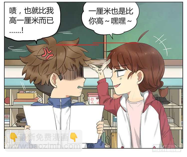 量身高-第68话