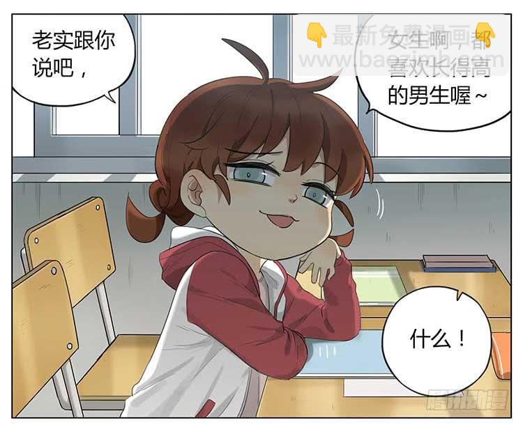 量身高-第68话