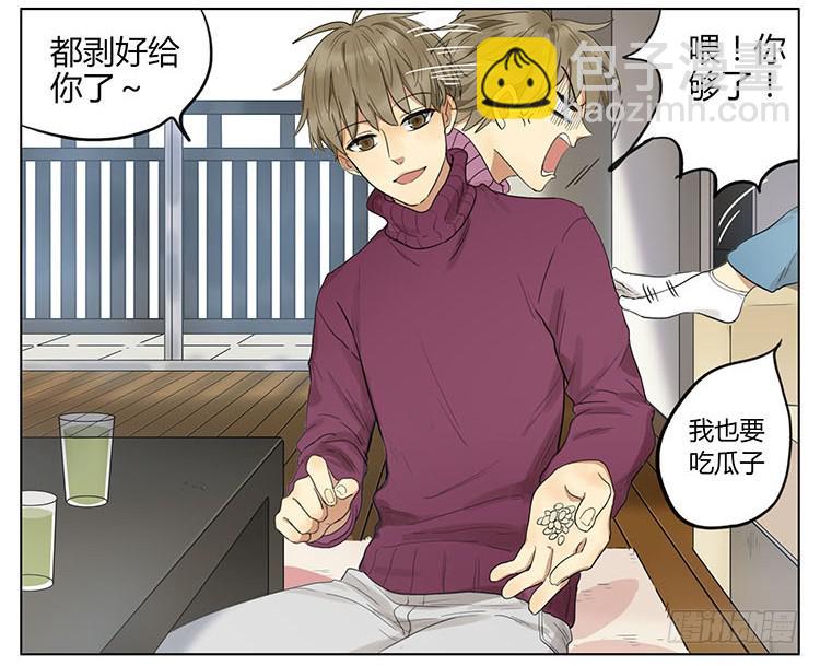 瓜子仁-第70话