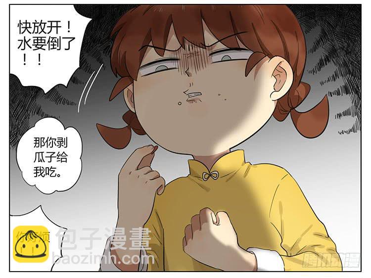 瓜子仁-第70话