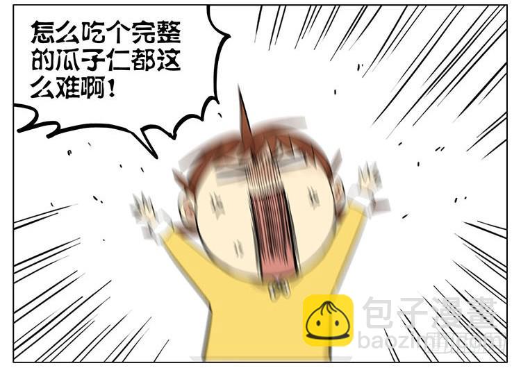 瓜子仁-第70话