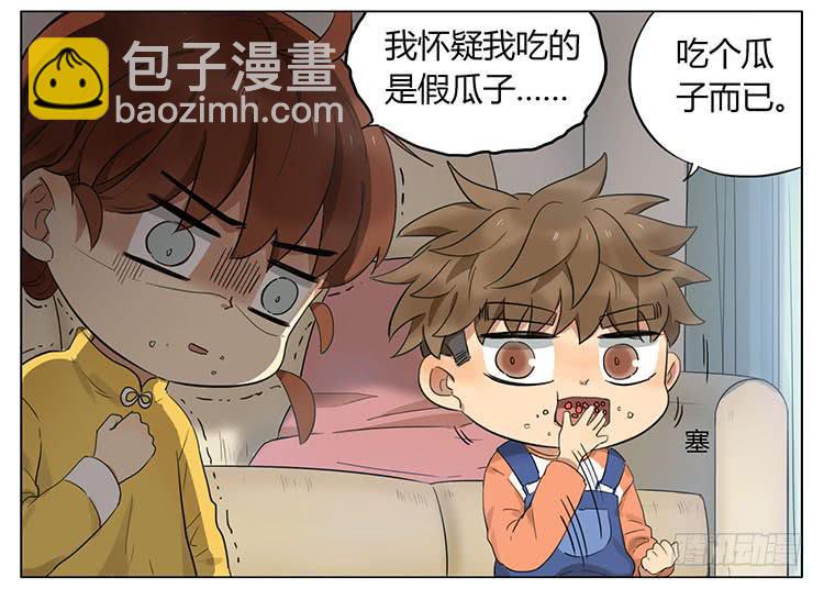瓜子仁-第70话
