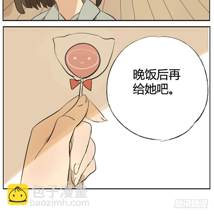别生气啦-第8话