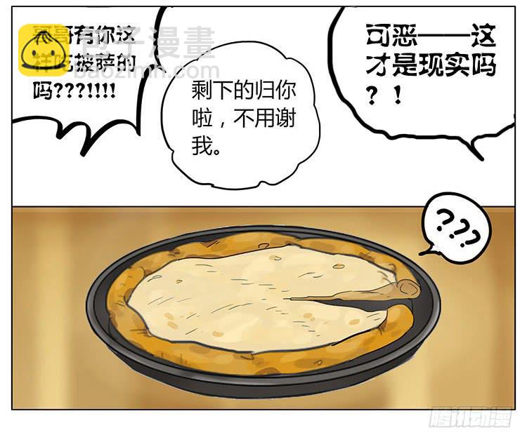 披萨-第72话