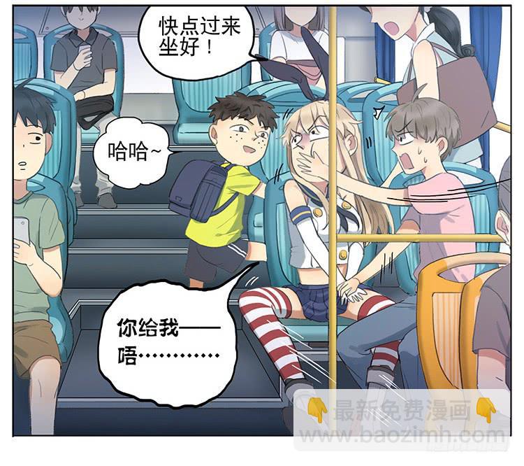 我是美少女-第76话