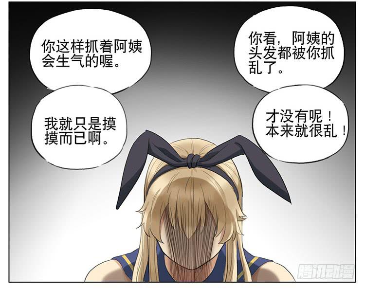 我是美少女-第76话