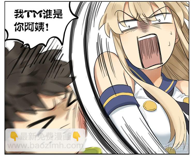 我是美少女-第76话