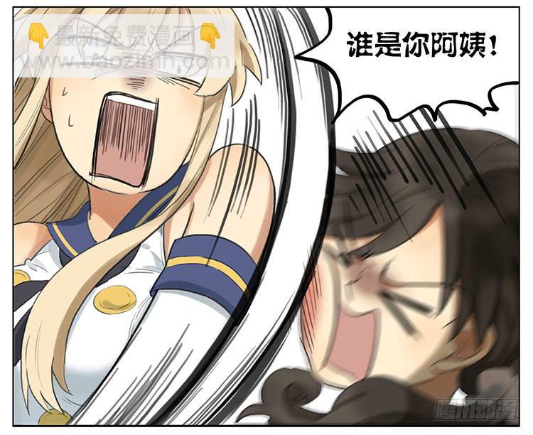 我是美少女-第76话