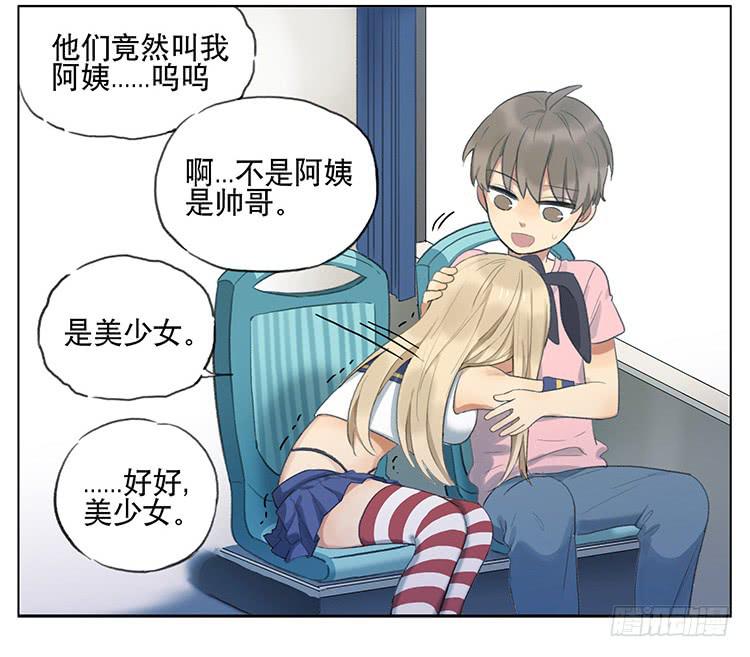 我是美少女-第76话
