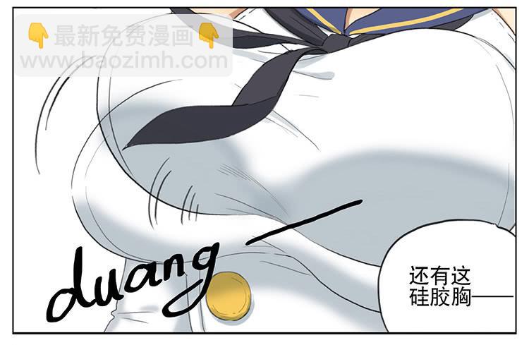 我是美少女-第76话