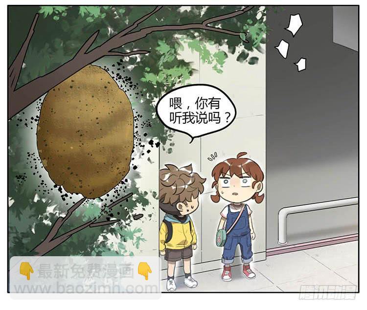 我们来救你-第80话