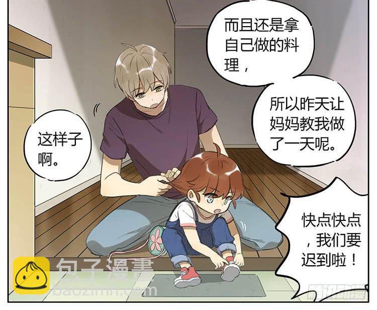 我们来救你-第80话