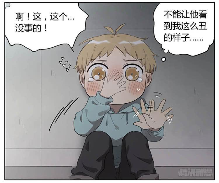 我们来救你-第80话