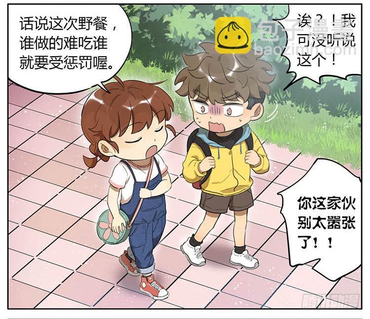 我们来救你-第80话