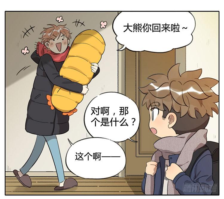 睡袋-第84话