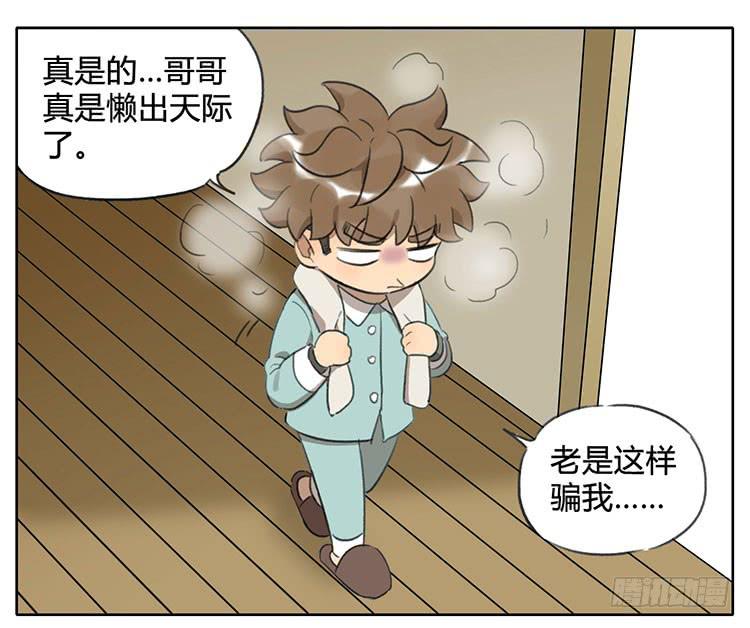 睡袋-第84话