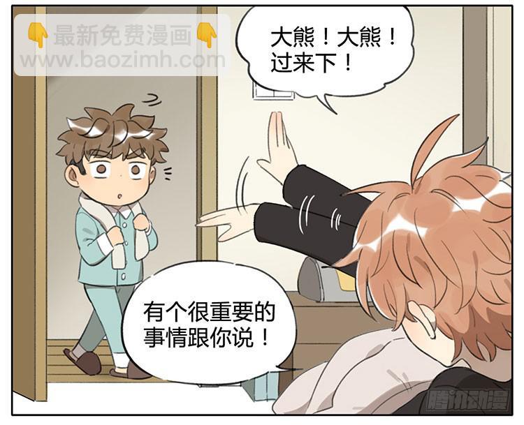 睡袋-第84话